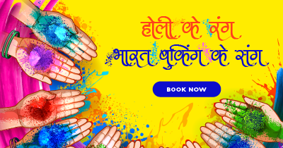 Holi Offer